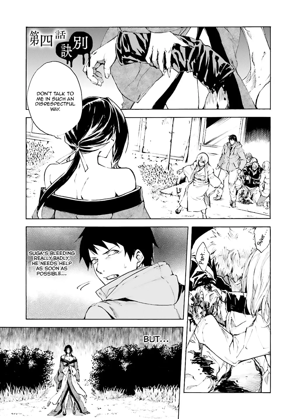 Read Kuhime chapter 4 image 1 on Lezhin