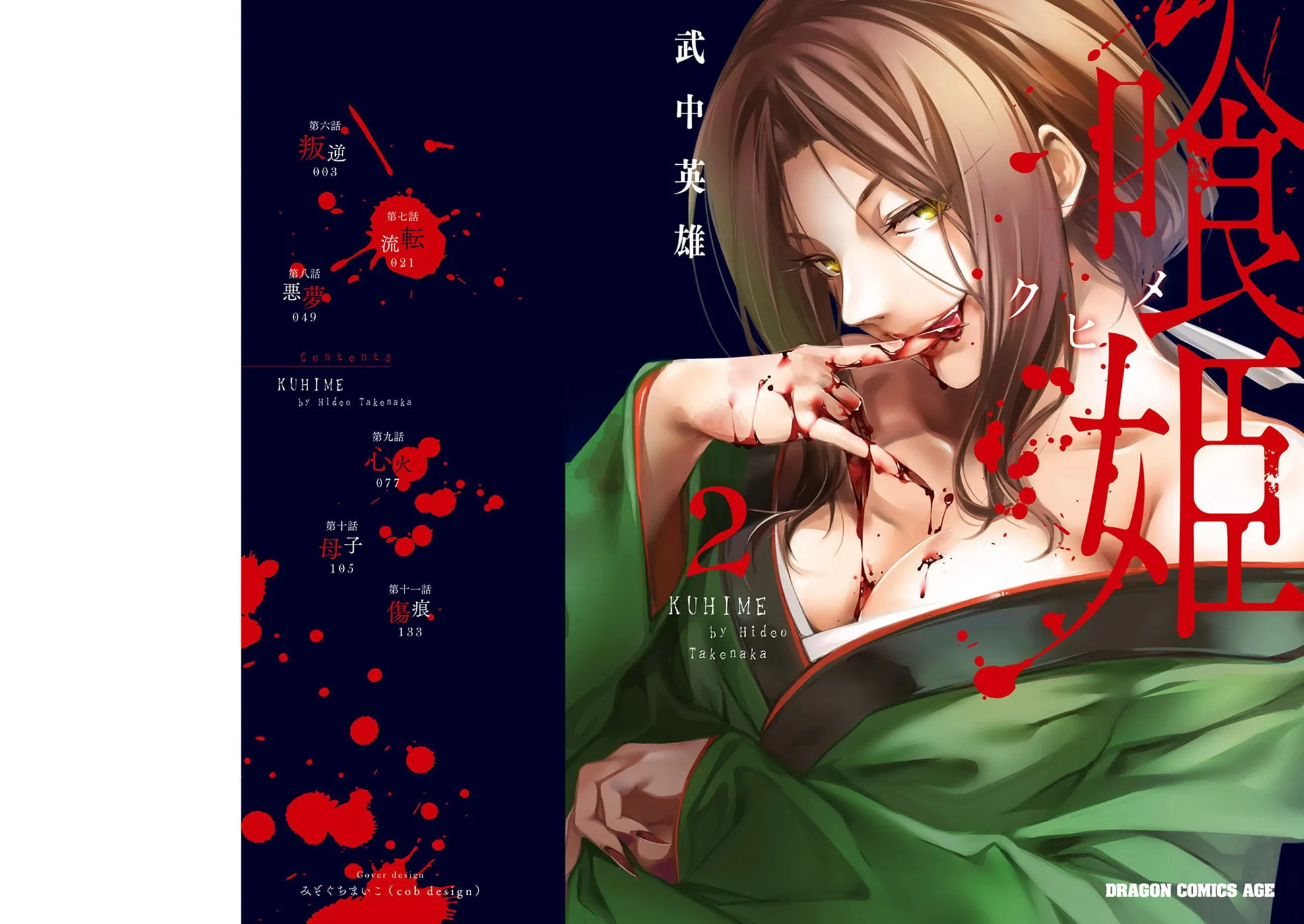 Read Kuhime chapter 6 image 2 on Lezhin