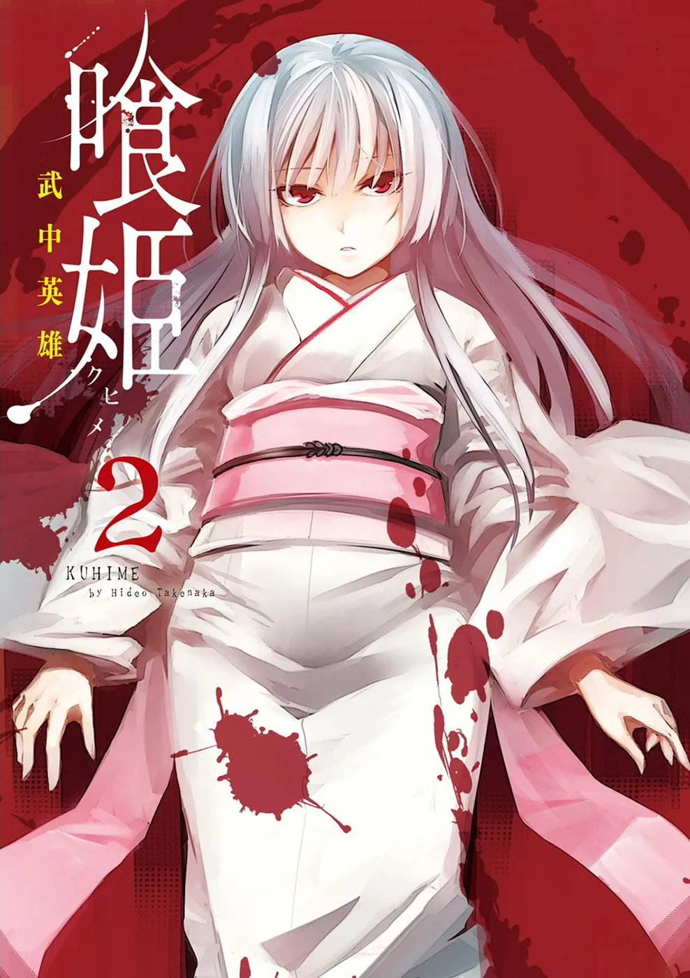 Read Kuhime chapter 6 image 3 on Lezhin