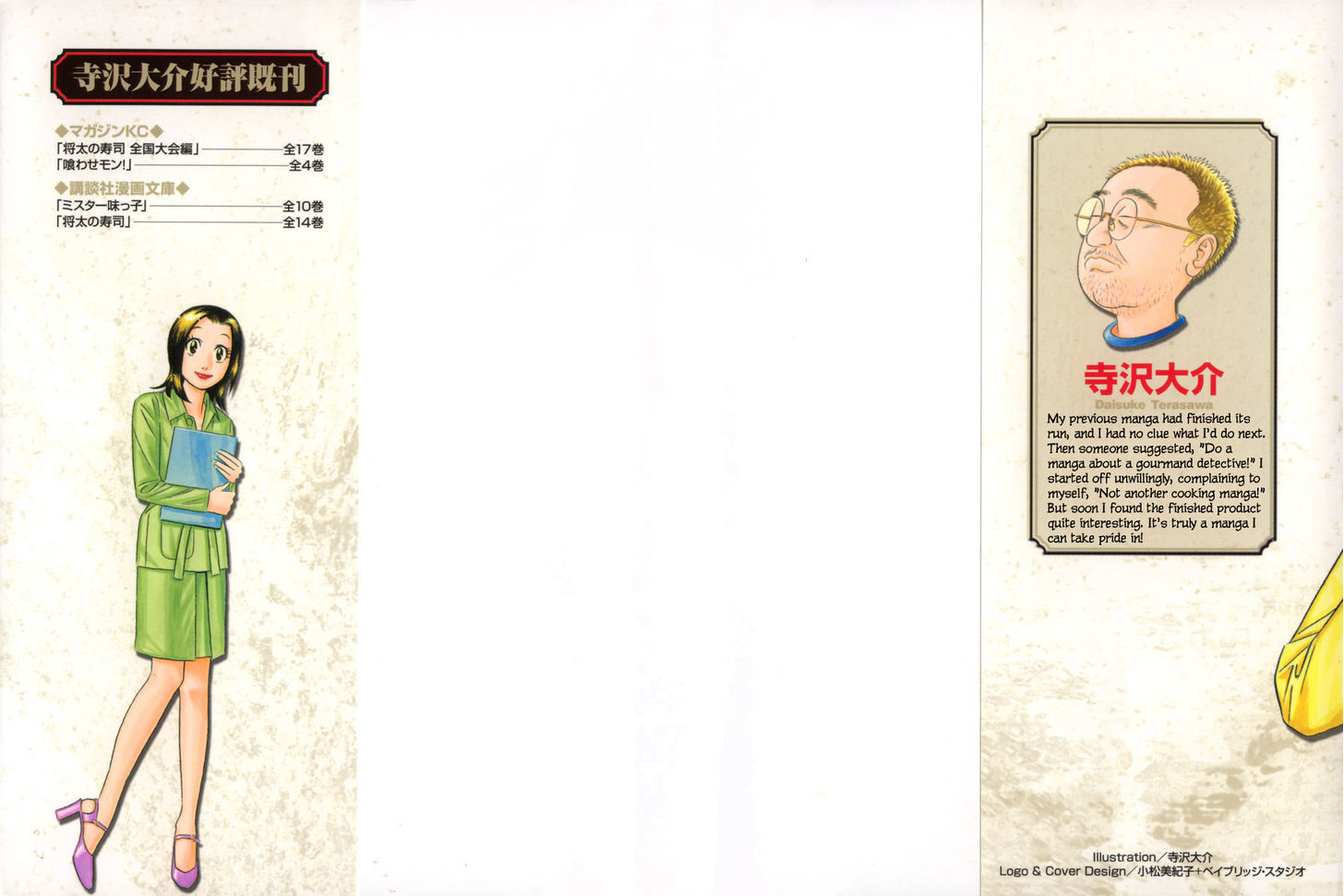 Read Kui Tan chapter 1 image 1 on Lezhin