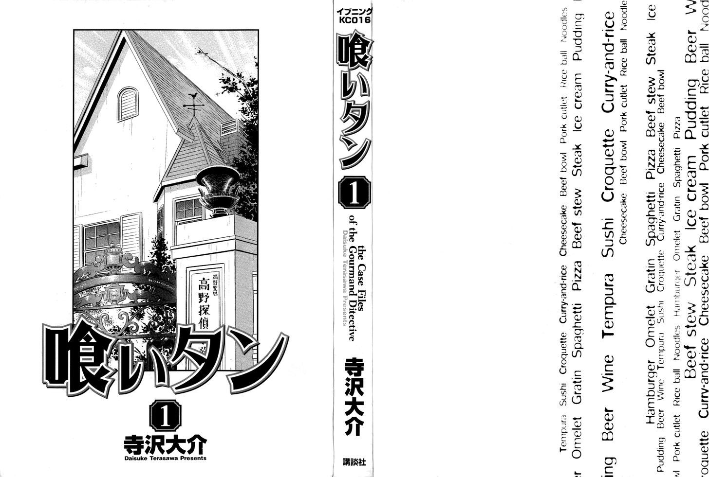 Read Kui Tan chapter 1 image 2 on Lezhin