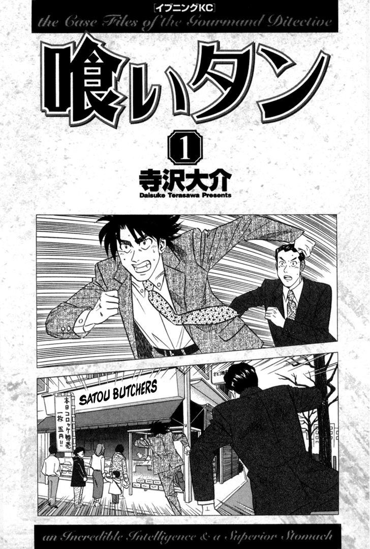 Read Kui Tan chapter 1 image 3 on Lezhin