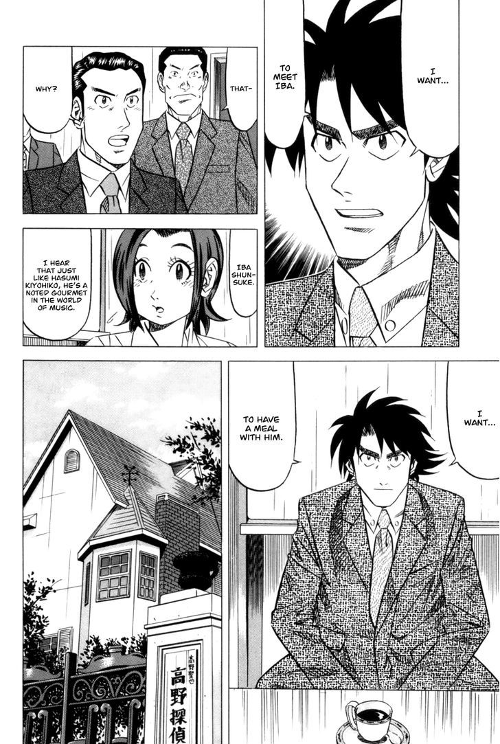 Read Kui Tan chapter 10 image 8 on Lezhin