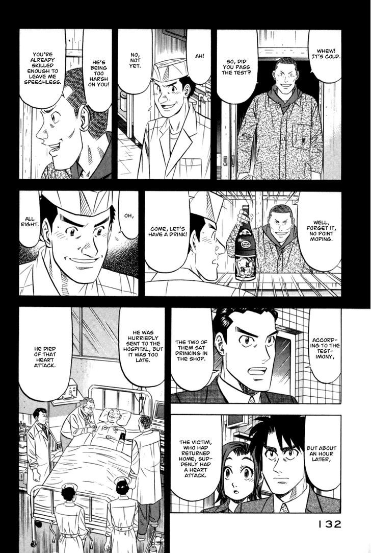 Read Kui Tan chapter 12 image 10 on Lezhin