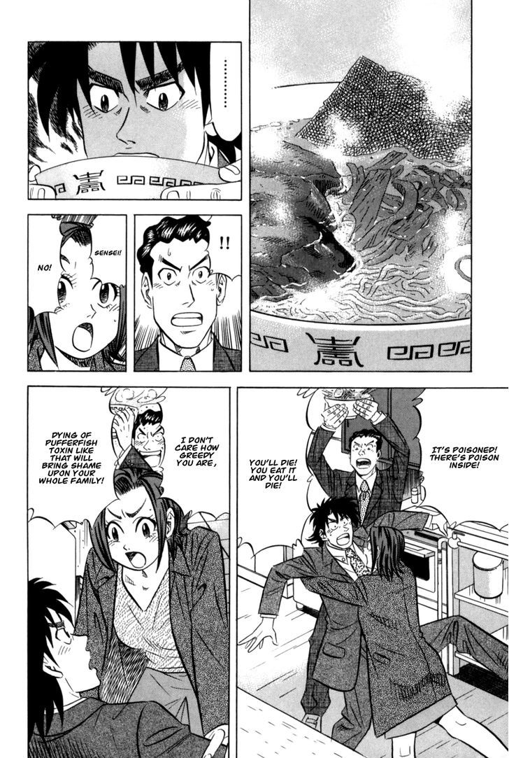Read Kui Tan chapter 12 image 18 on Lezhin