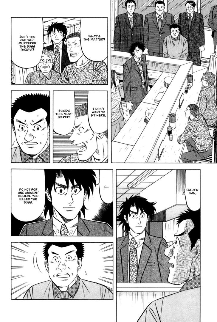 Read Kui Tan chapter 12 image 20 on Lezhin