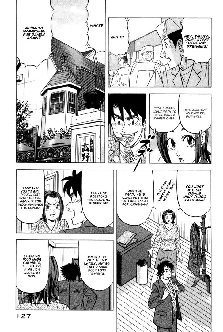 Read Kui Tan chapter 12 image 5 on Lezhin