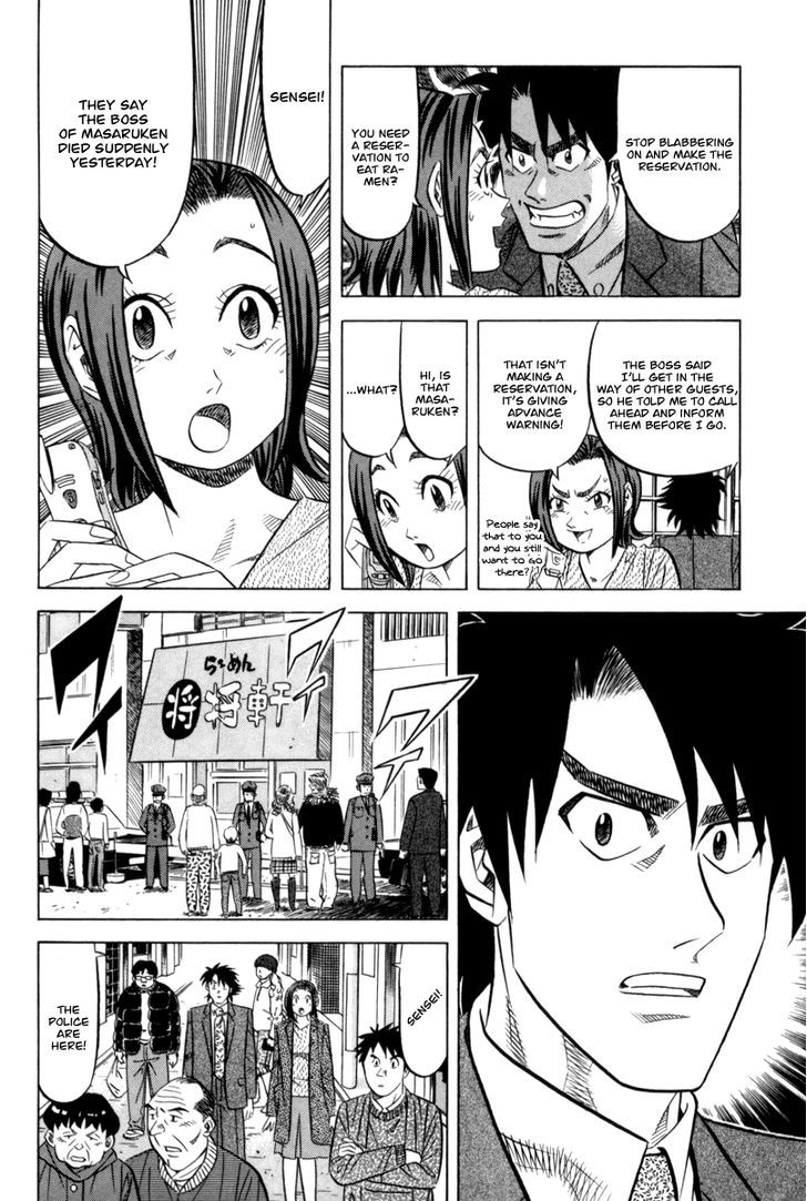 Read Kui Tan chapter 12 image 6 on Lezhin