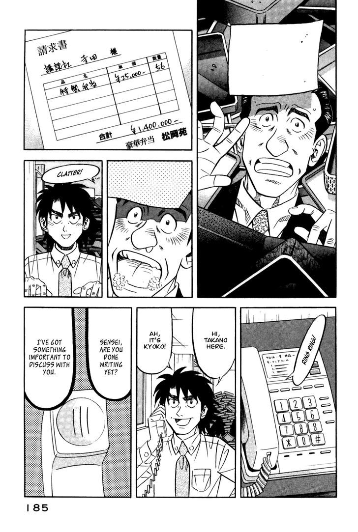 Read Kui Tan chapter 14 image 3 on Lezhin
