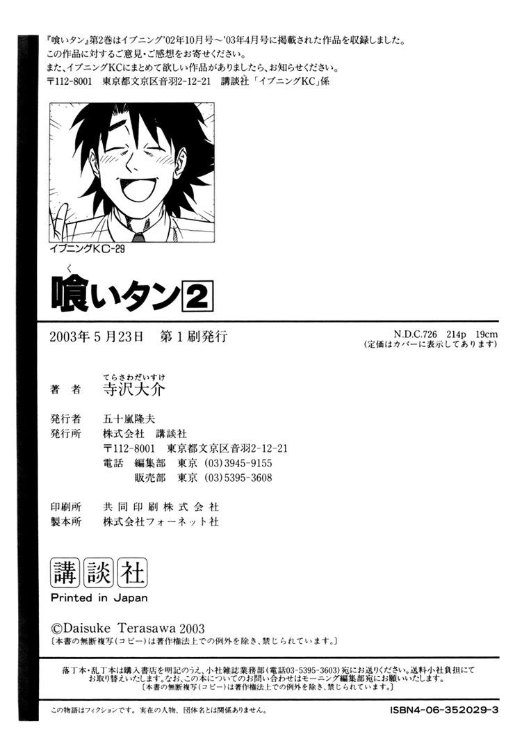 Read Kui Tan chapter 14 image 33 on Lezhin