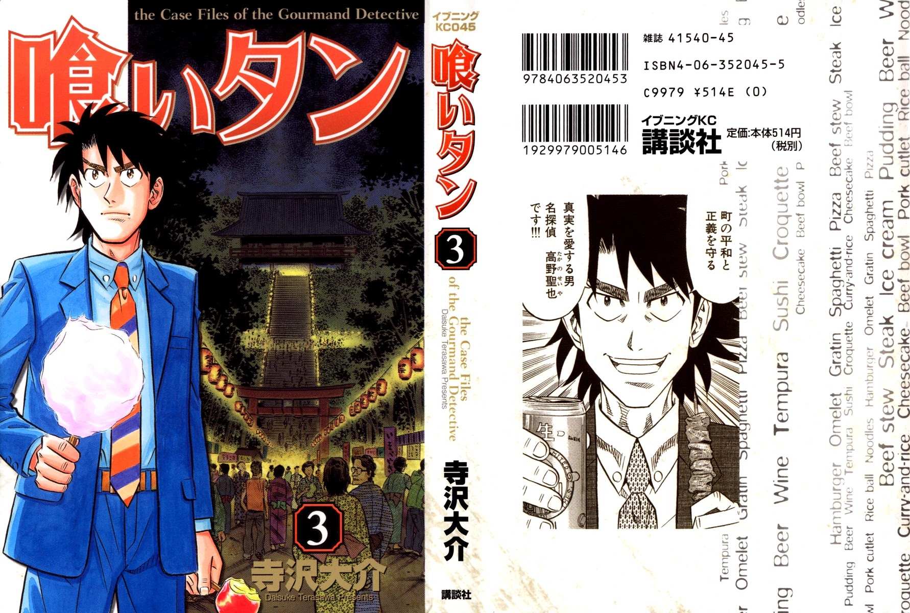 Read Kui Tan chapter 15 image 1 on Lezhin