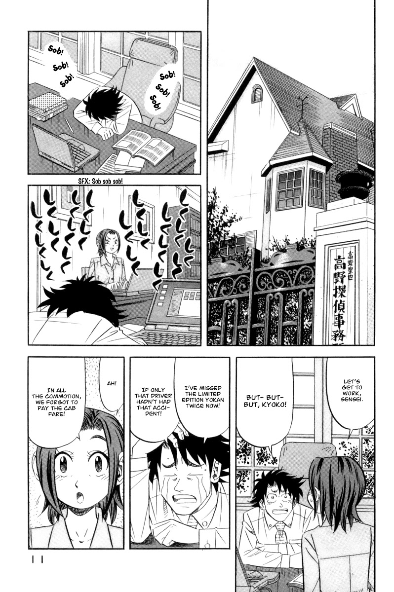 Read Kui Tan chapter 15 image 15 on Lezhin