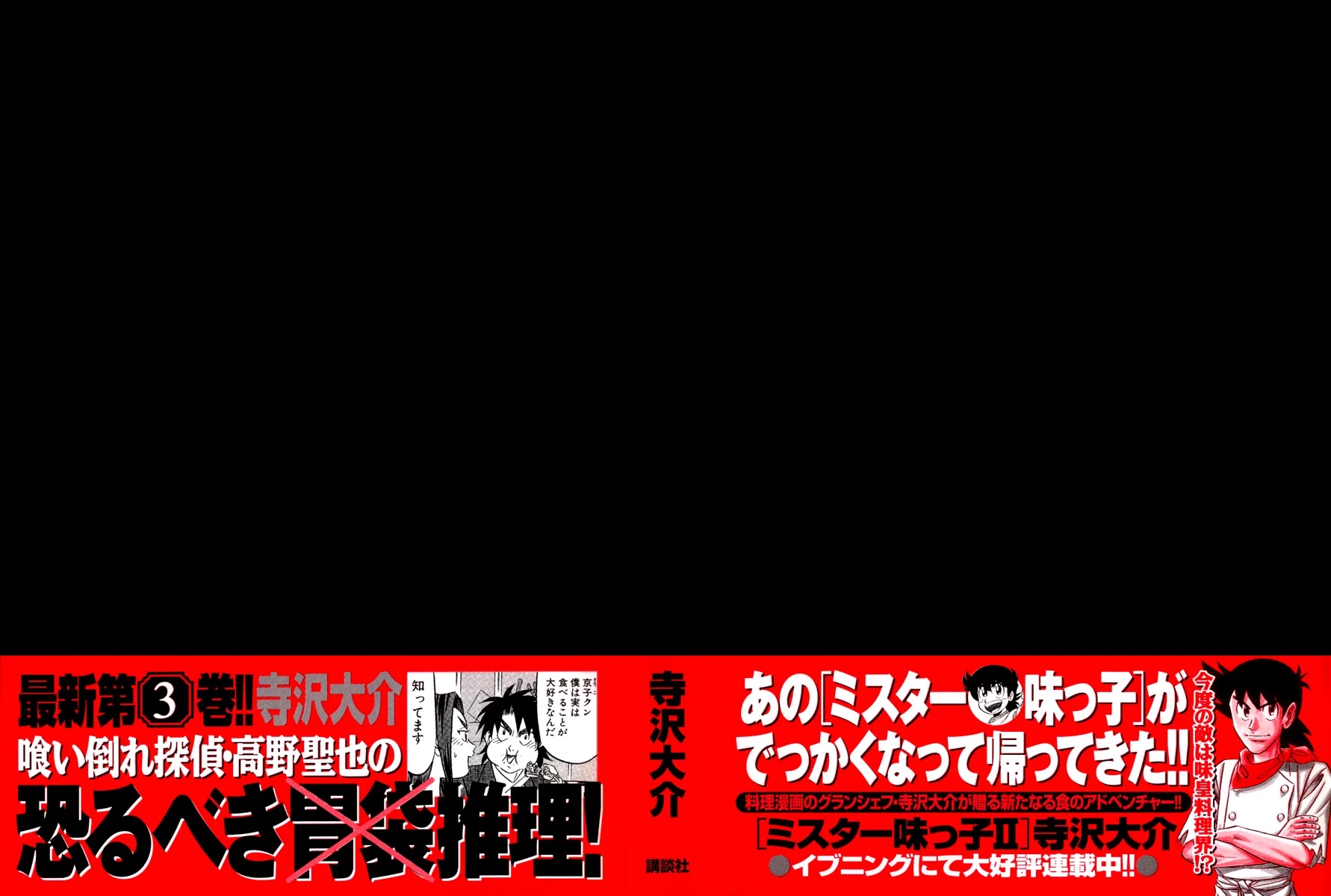Read Kui Tan chapter 15 image 2 on Lezhin