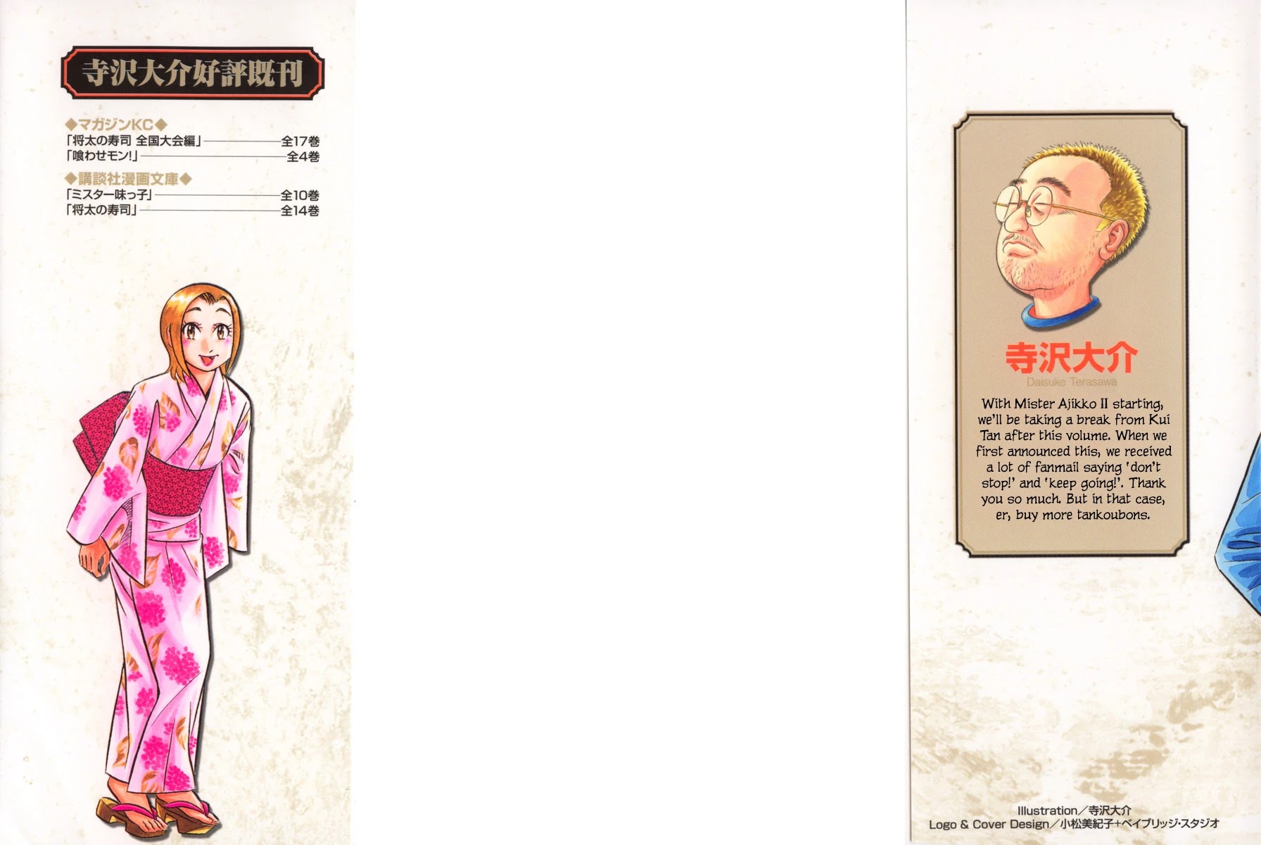 Read Kui Tan chapter 15 image 3 on Lezhin