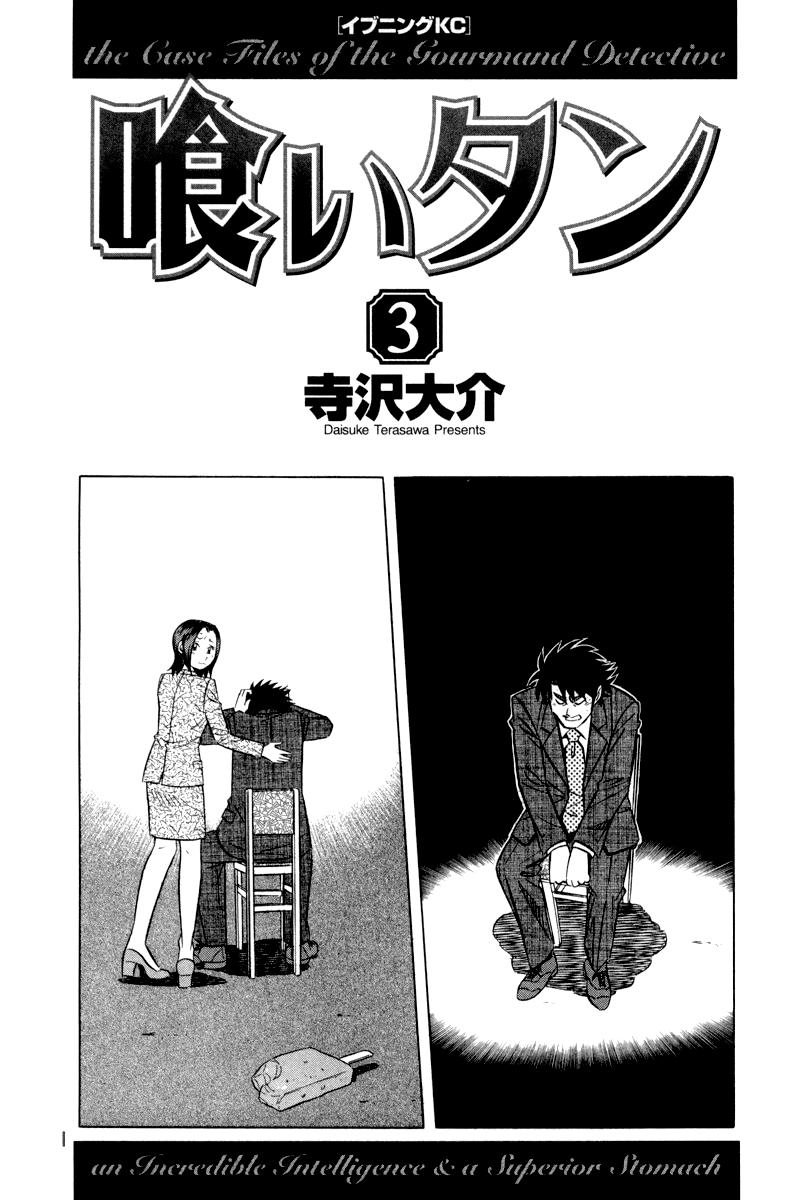 Read Kui Tan chapter 15 image 5 on Lezhin