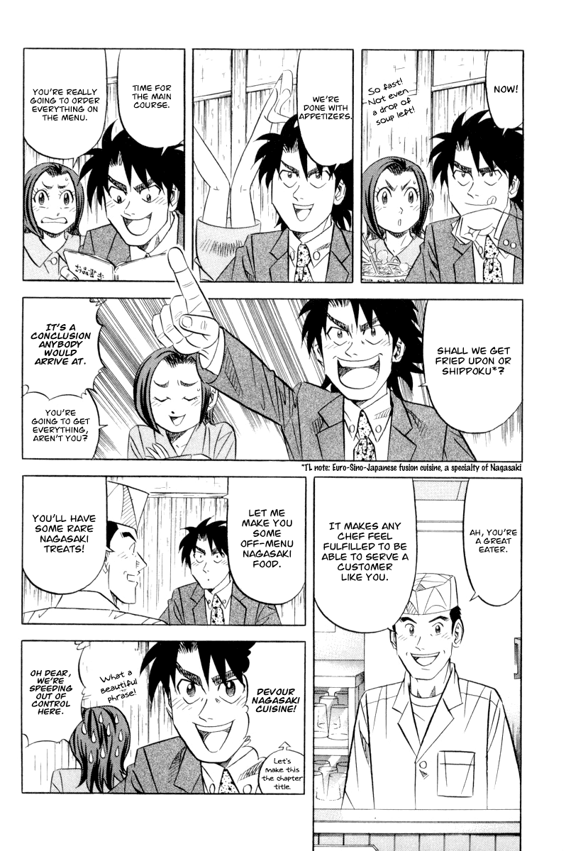 Read Kui Tan chapter 17 image 4 on Lezhin
