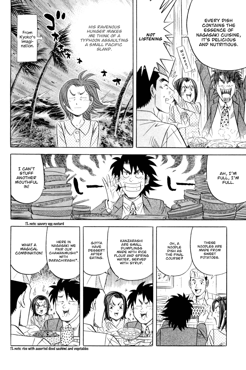 Read Kui Tan chapter 17 image 6 on Lezhin