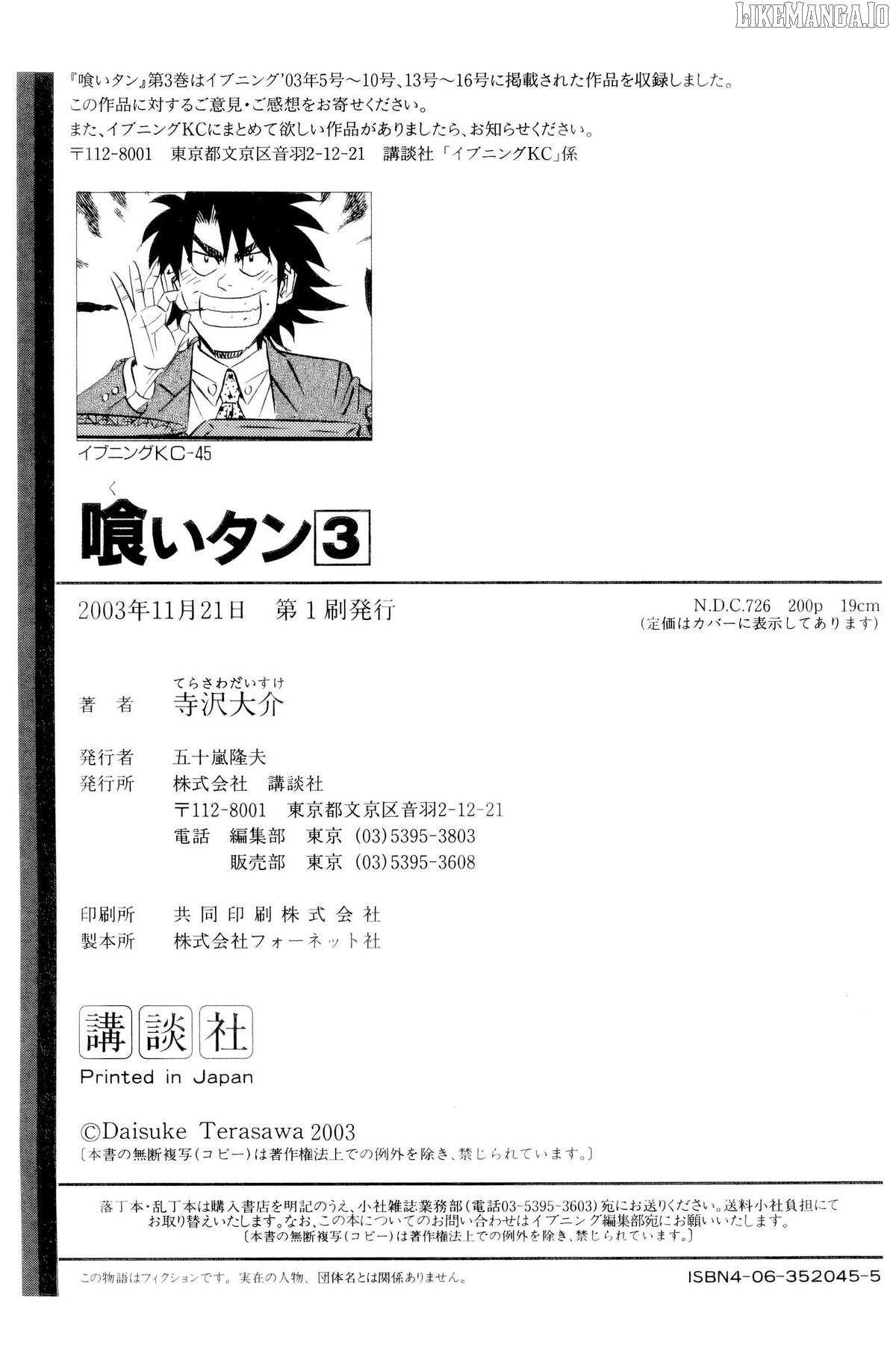 Read Kui Tan chapter 24 image 23 on Lezhin