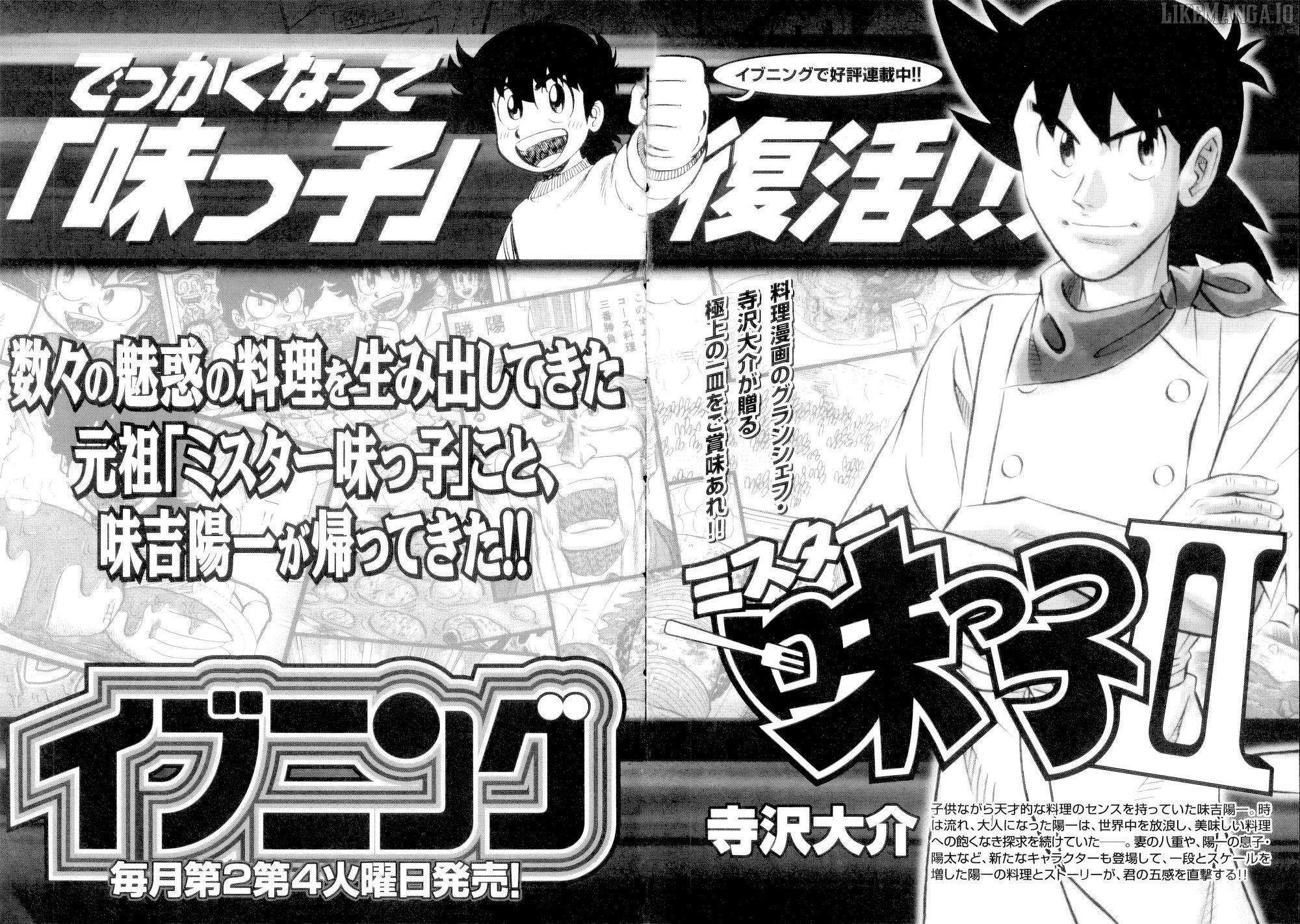 Read Kui Tan chapter 24 image 24 on Lezhin