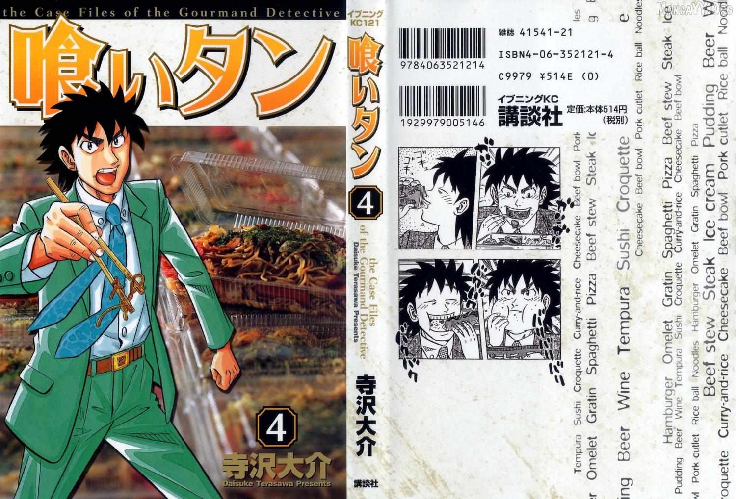 Read Kui Tan chapter 25 image 2 on Lezhin