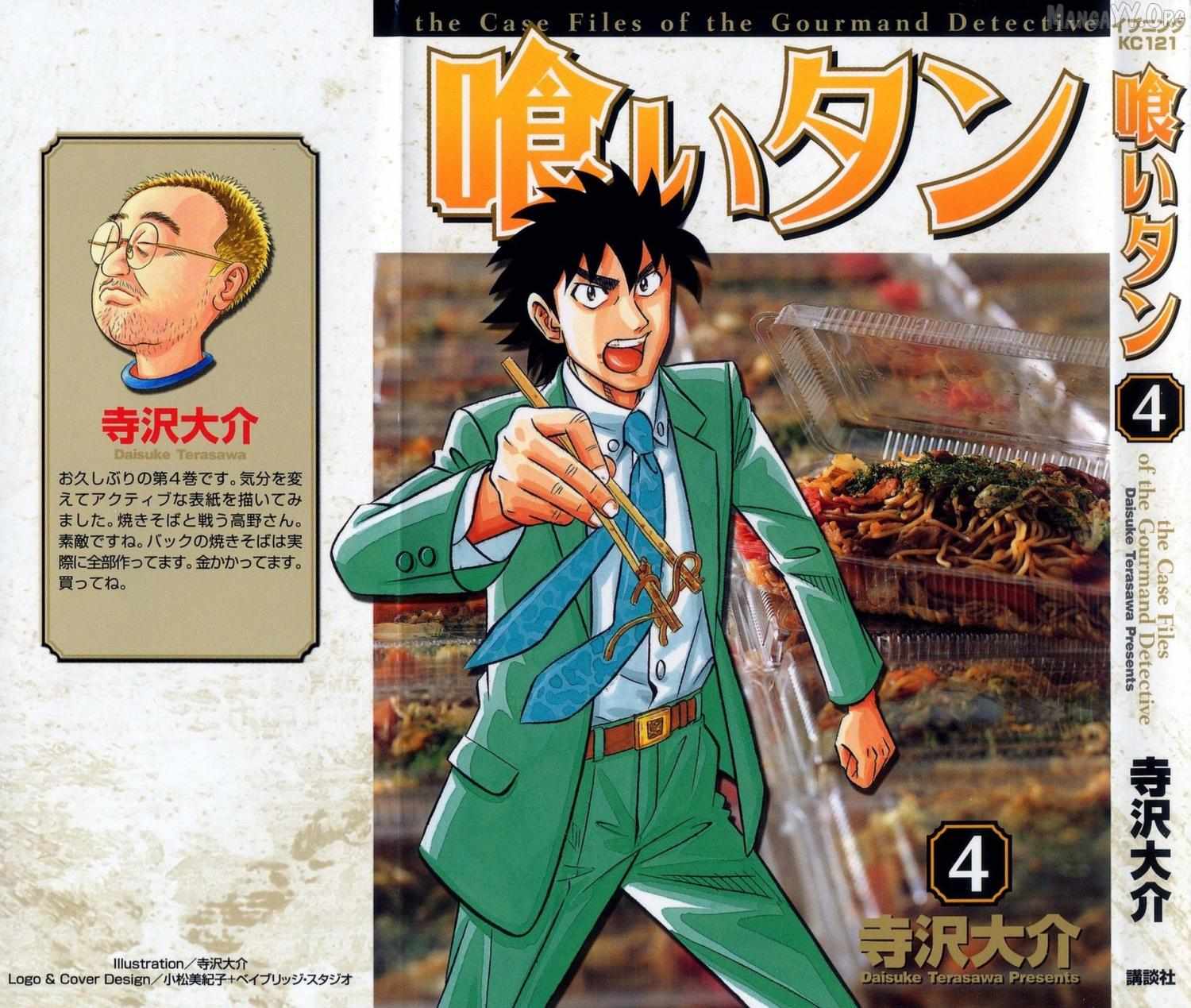 Read Kui Tan chapter 25 image 3 on Lezhin