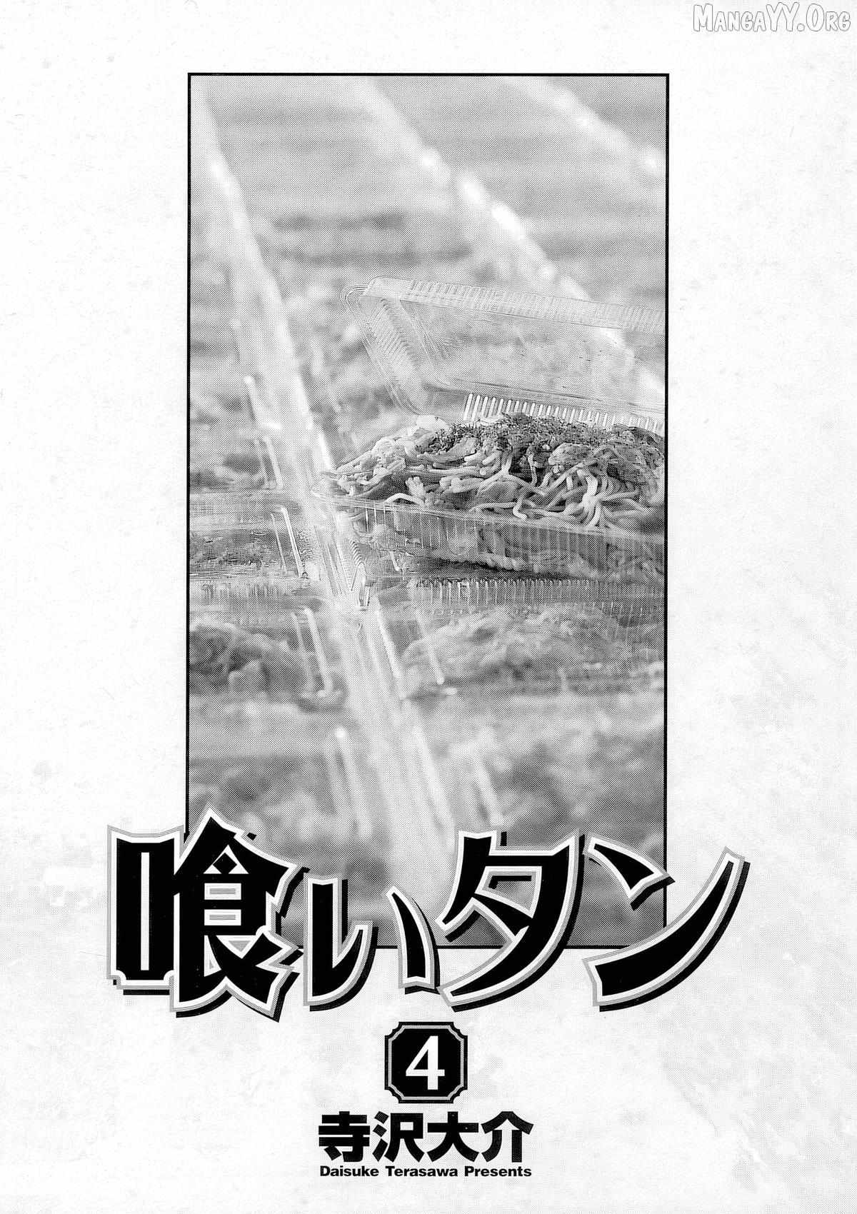 Read Kui Tan chapter 25 image 4 on Lezhin