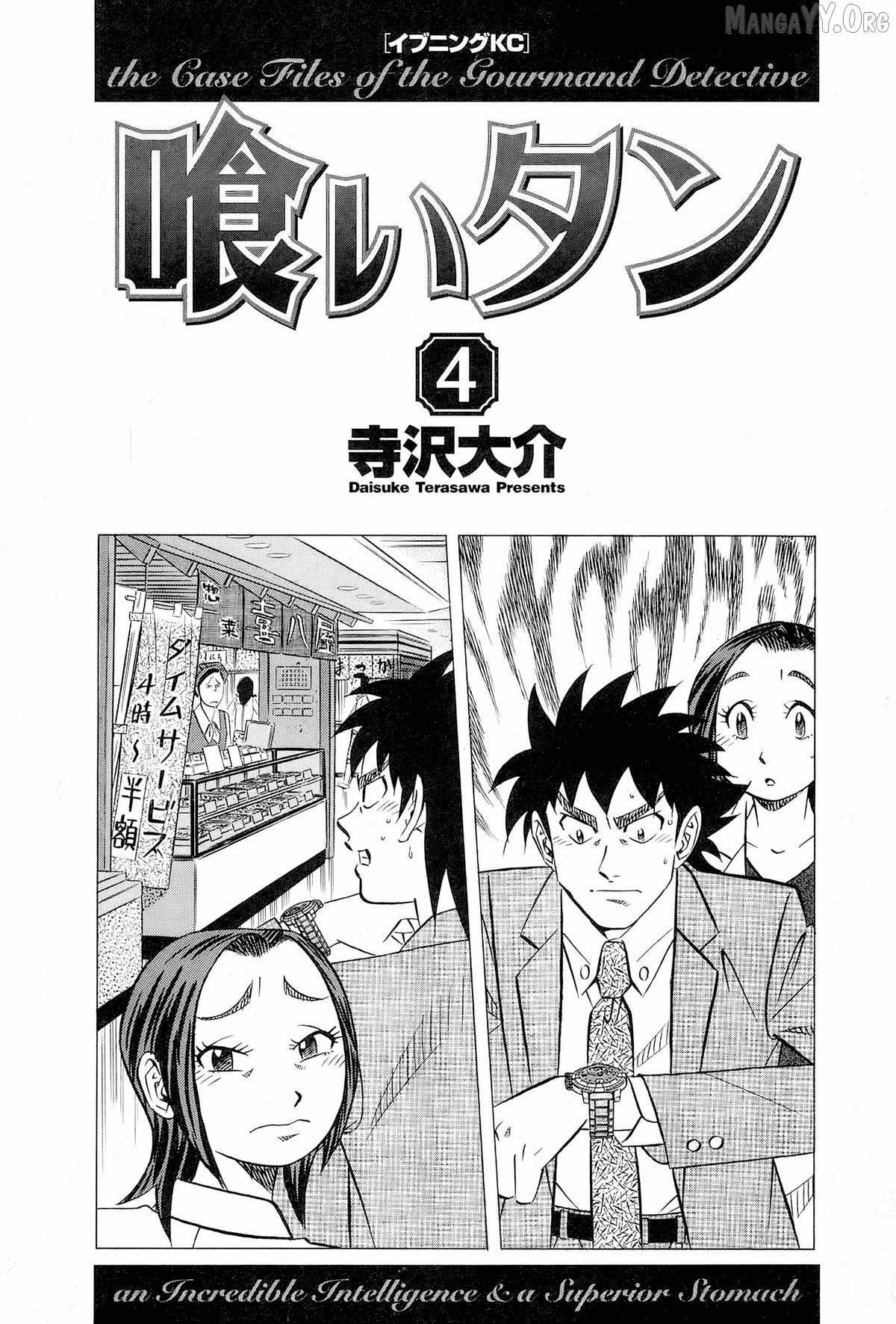 Read Kui Tan chapter 25 image 5 on Lezhin