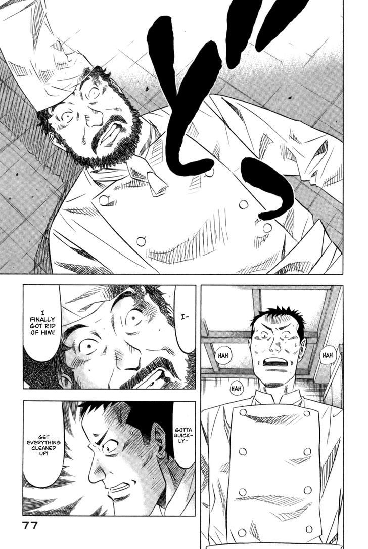 Read Kui Tan chapter 3 image 1 on Lezhin