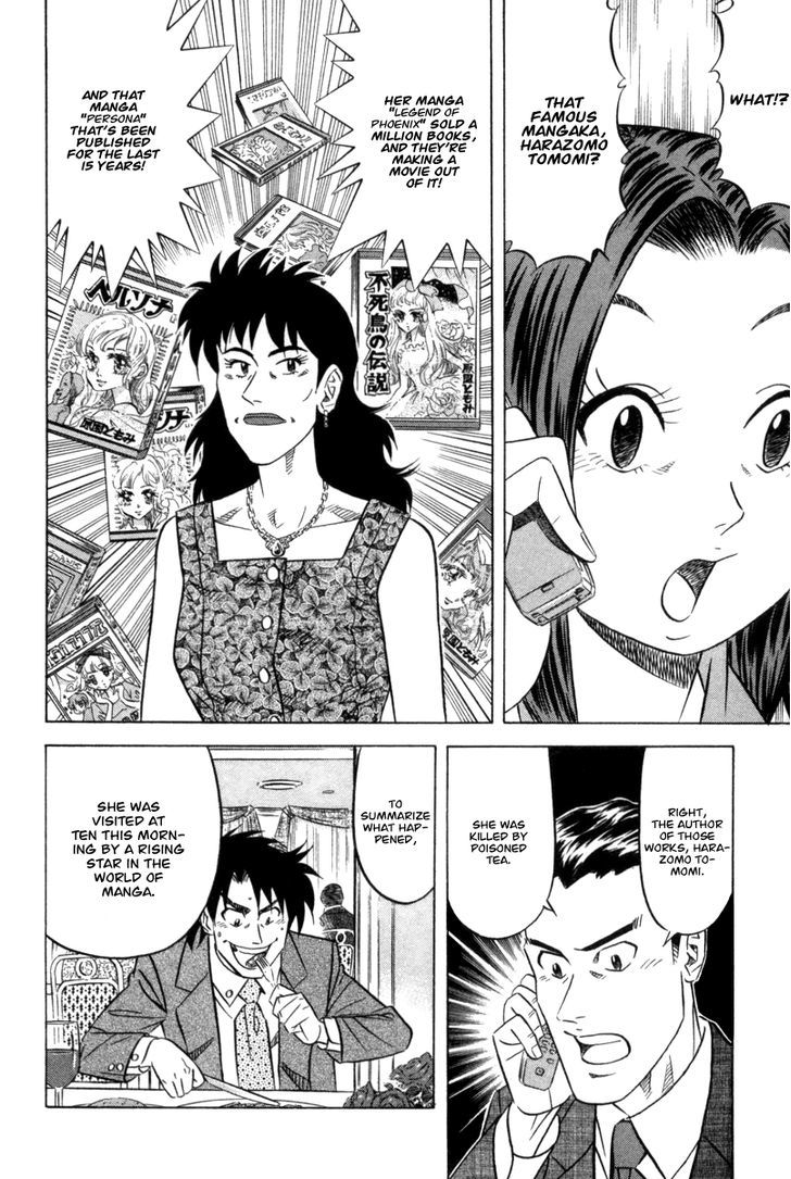 Read Kui Tan chapter 5 image 6 on Lezhin