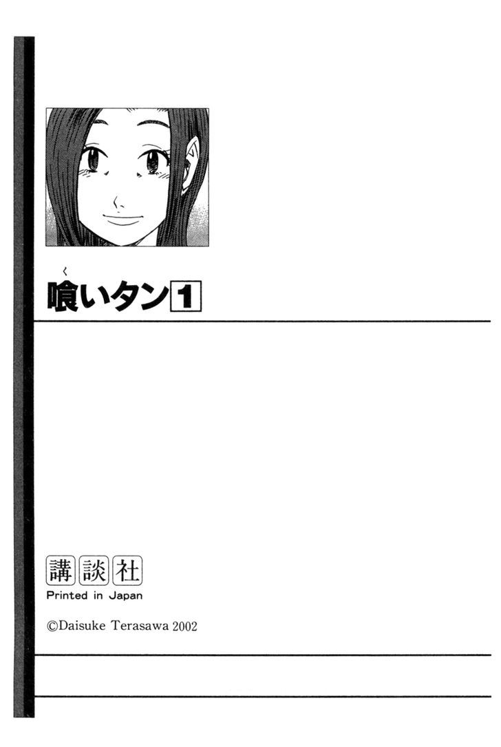 Read Kui Tan chapter 7 image 34 on Lezhin