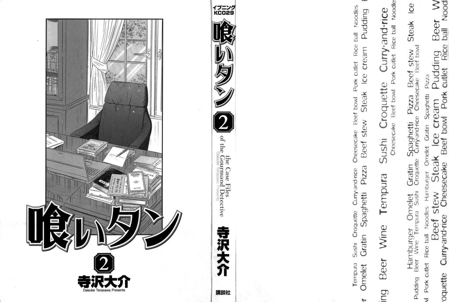 Read Kui Tan chapter 8 image 2 on Lezhin