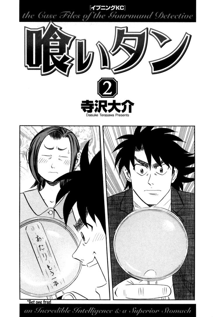 Read Kui Tan chapter 8 image 4 on Lezhin