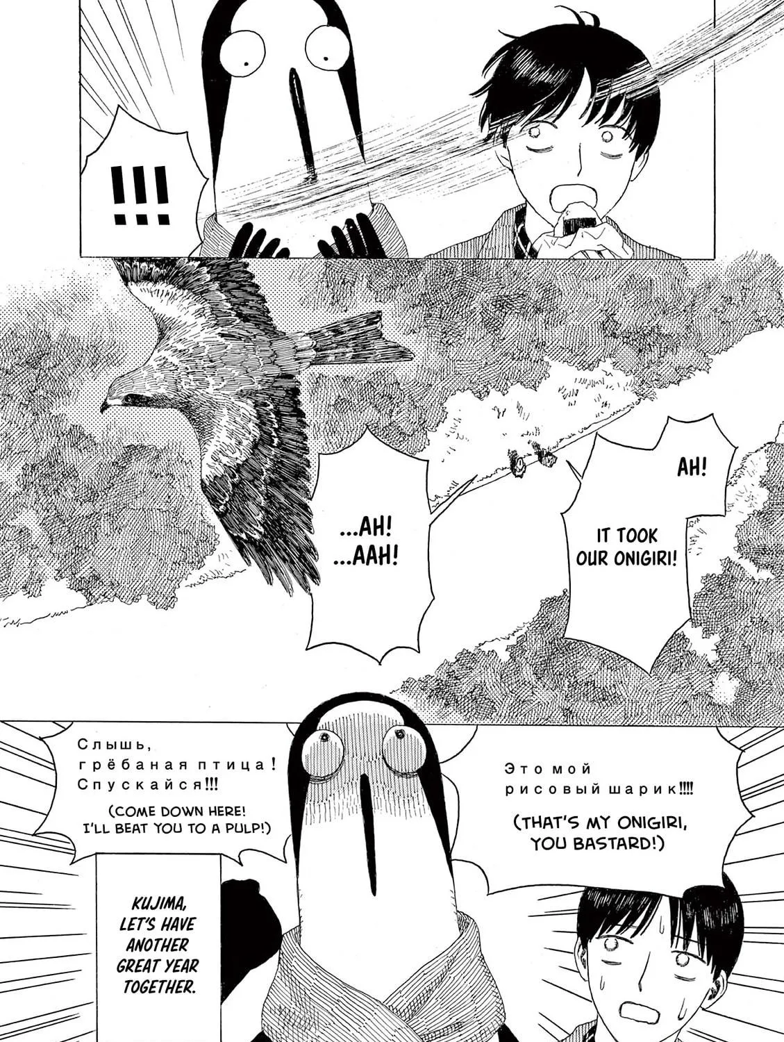 Read Kujima Utaeba Ie Hororo chapter 13 image 51 on Lezhin