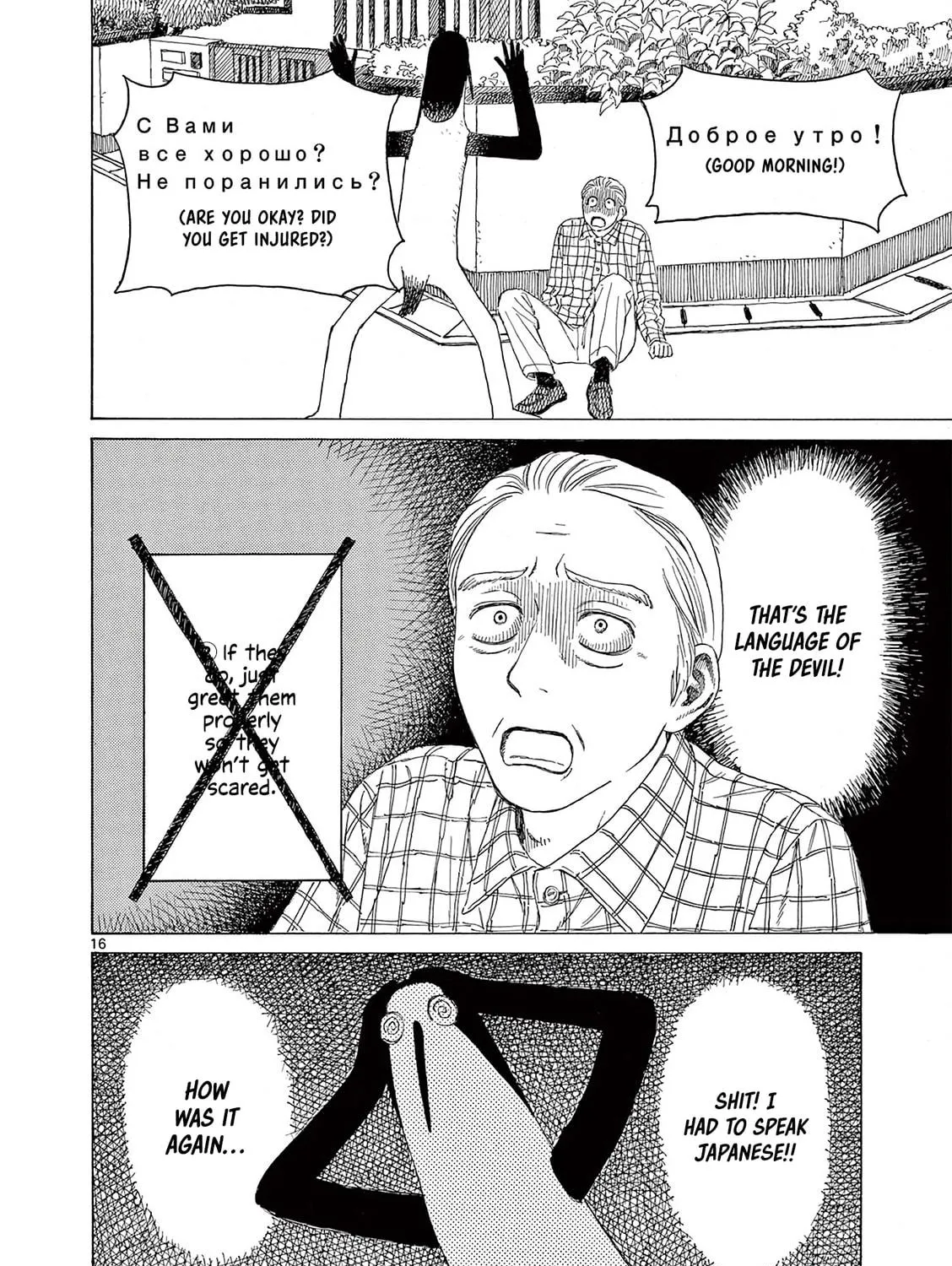 Read Kujima Utaeba Ie Hororo chapter 4 image 33 on Lezhin