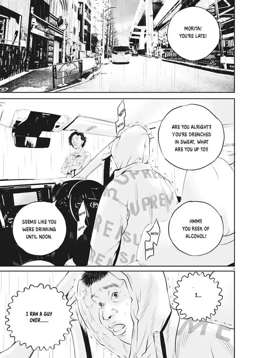 Kujou's Deadly Sins Chapter 1 page 7 - 