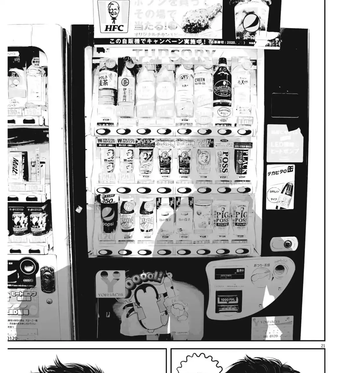 Kujou's Deadly Sins Chapter 2 page 20 - 