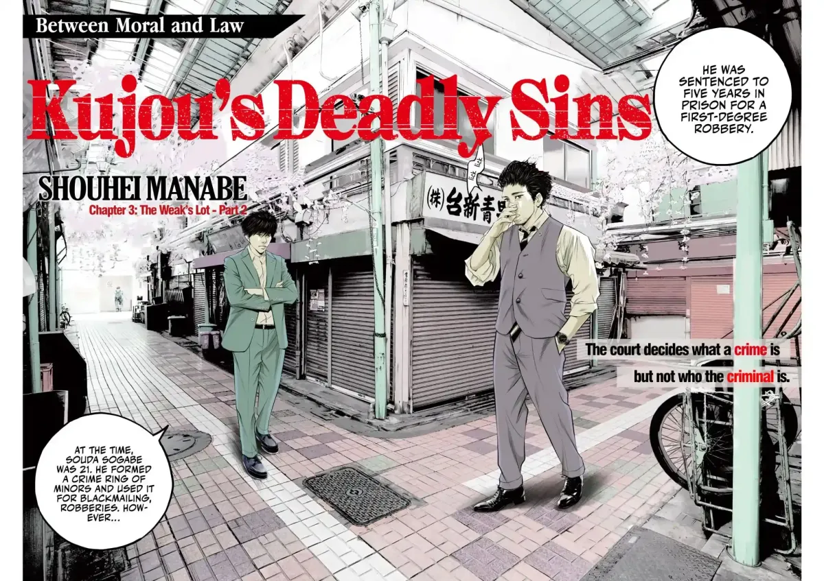 Kujou's Deadly Sins Chapter 3 page 3 - 