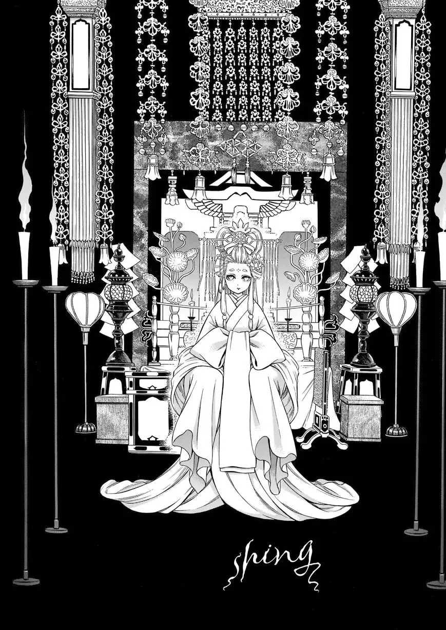 Read Kukurihime chapter 1 image 1 on Lezhin