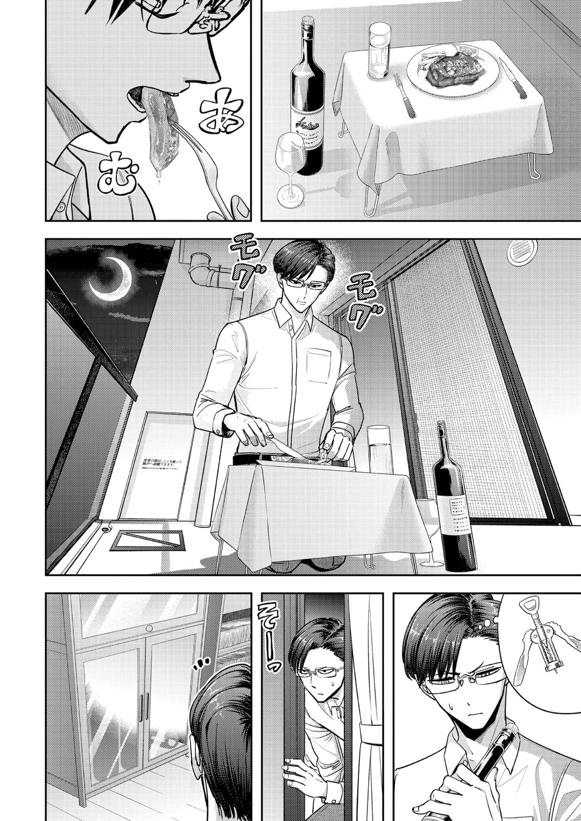 Read Kuma Gurashi chapter 13 image 3 on Lezhin