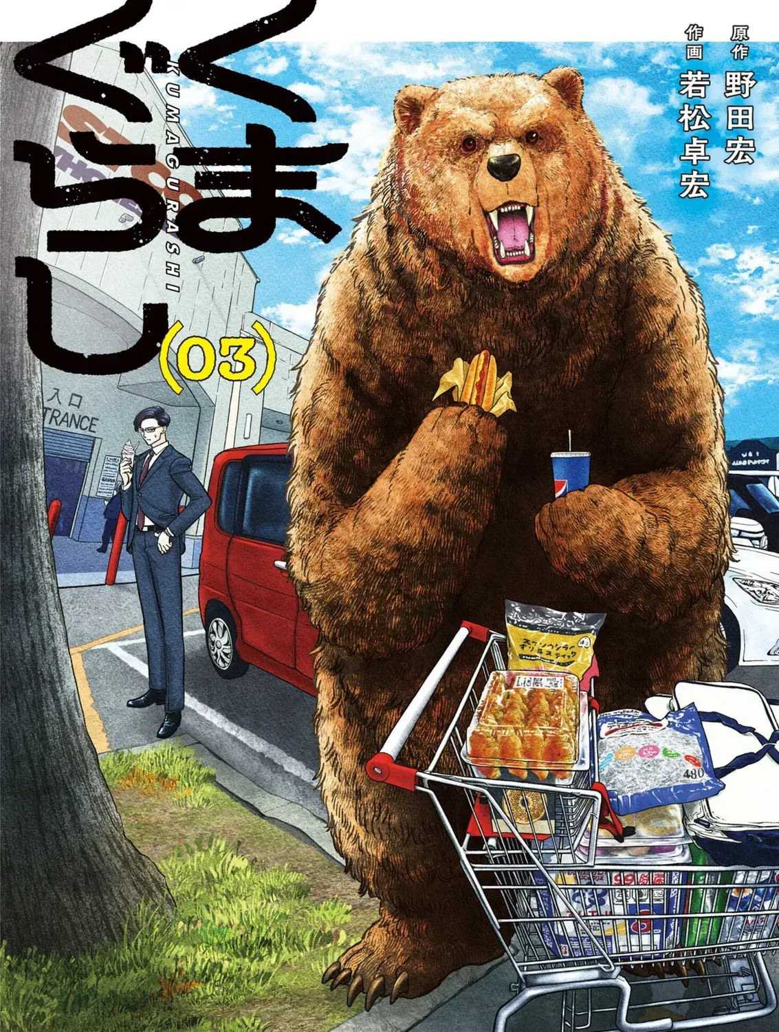 Read Kuma Gurashi chapter 19 image 2 on Lezhin