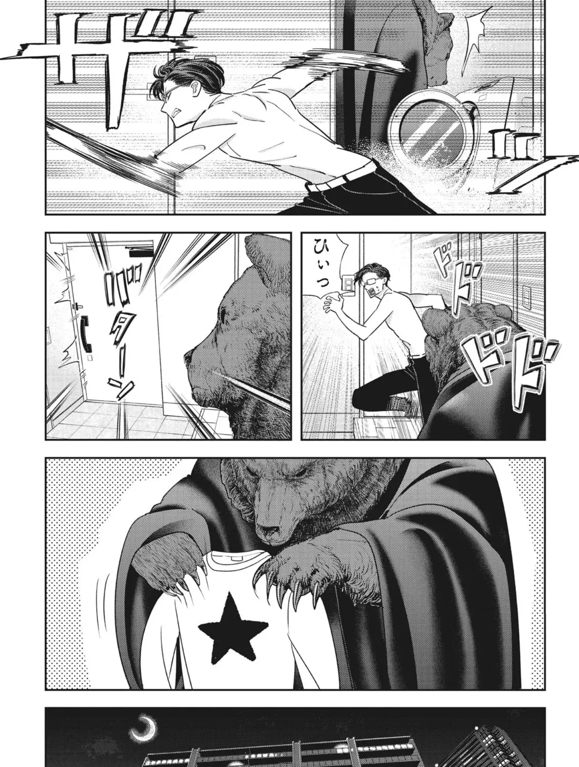 Read Kuma Gurashi chapter 20 image 18 on Lezhin