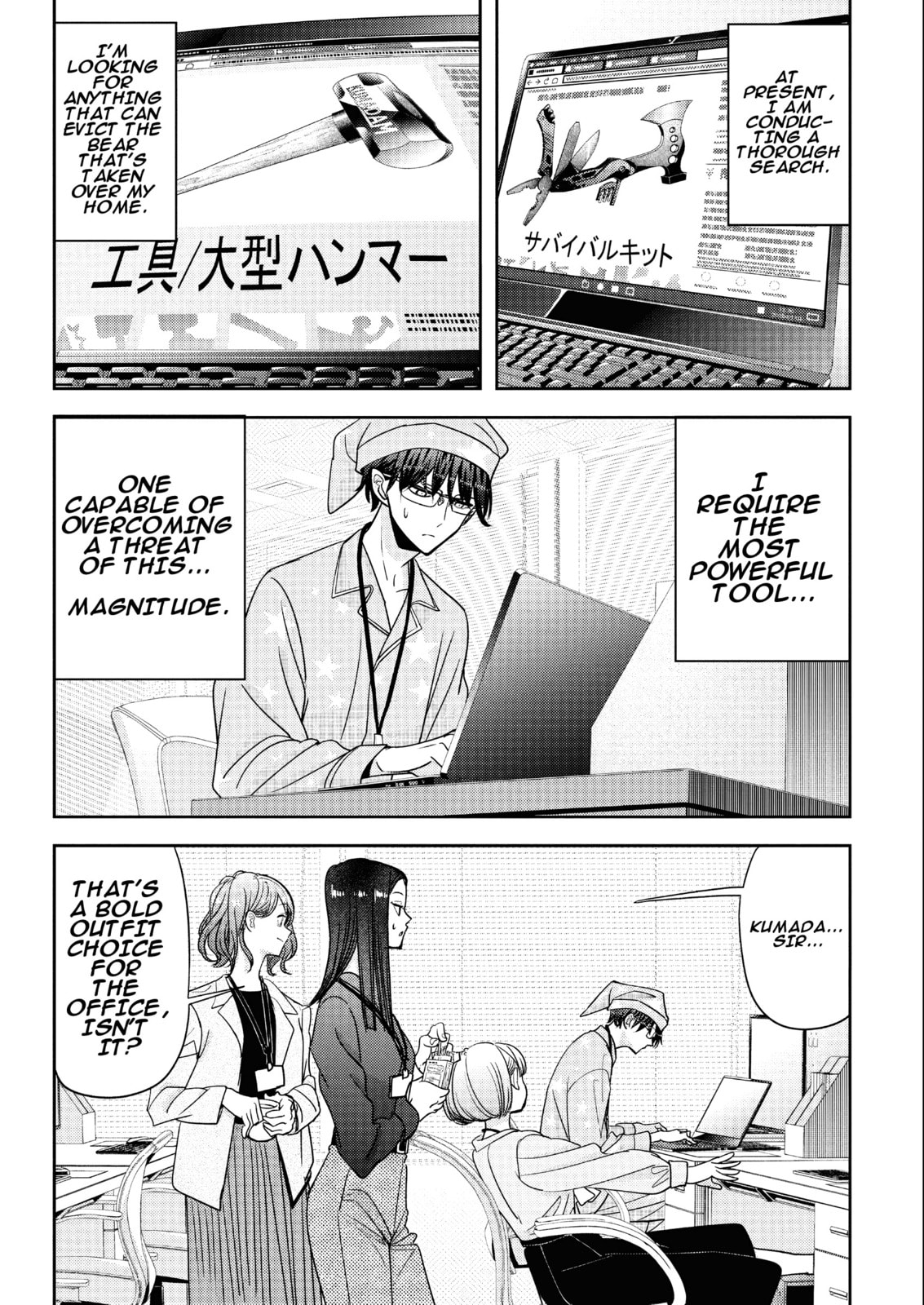 Read Kuma Gurashi chapter 3 image 7 on Lezhin