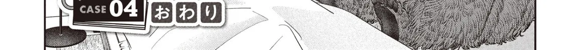 Read Kuma Gurashi chapter 4 image 33 on Lezhin