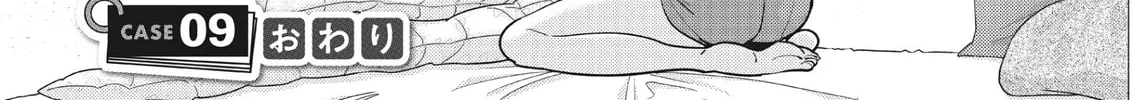 Read Kuma Gurashi chapter 9 image 33 on Lezhin