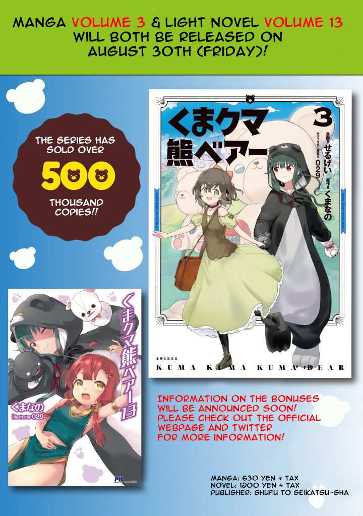 Read Kuma Kuma Kuma Bear chapter 31 image 17 on Lezhin