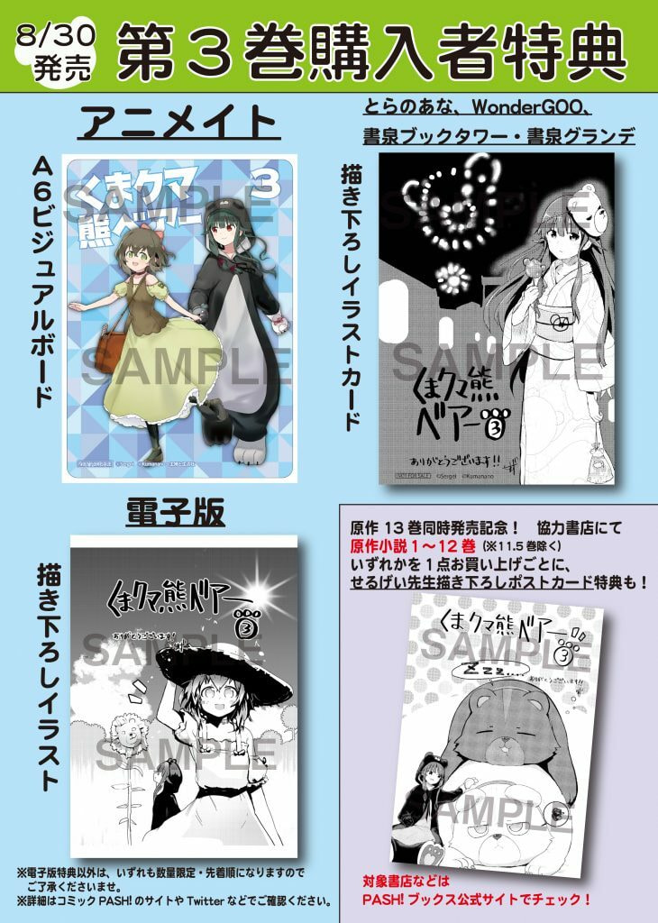 Read Kuma Kuma Kuma Bear chapter 32.5 image 2 on Lezhin