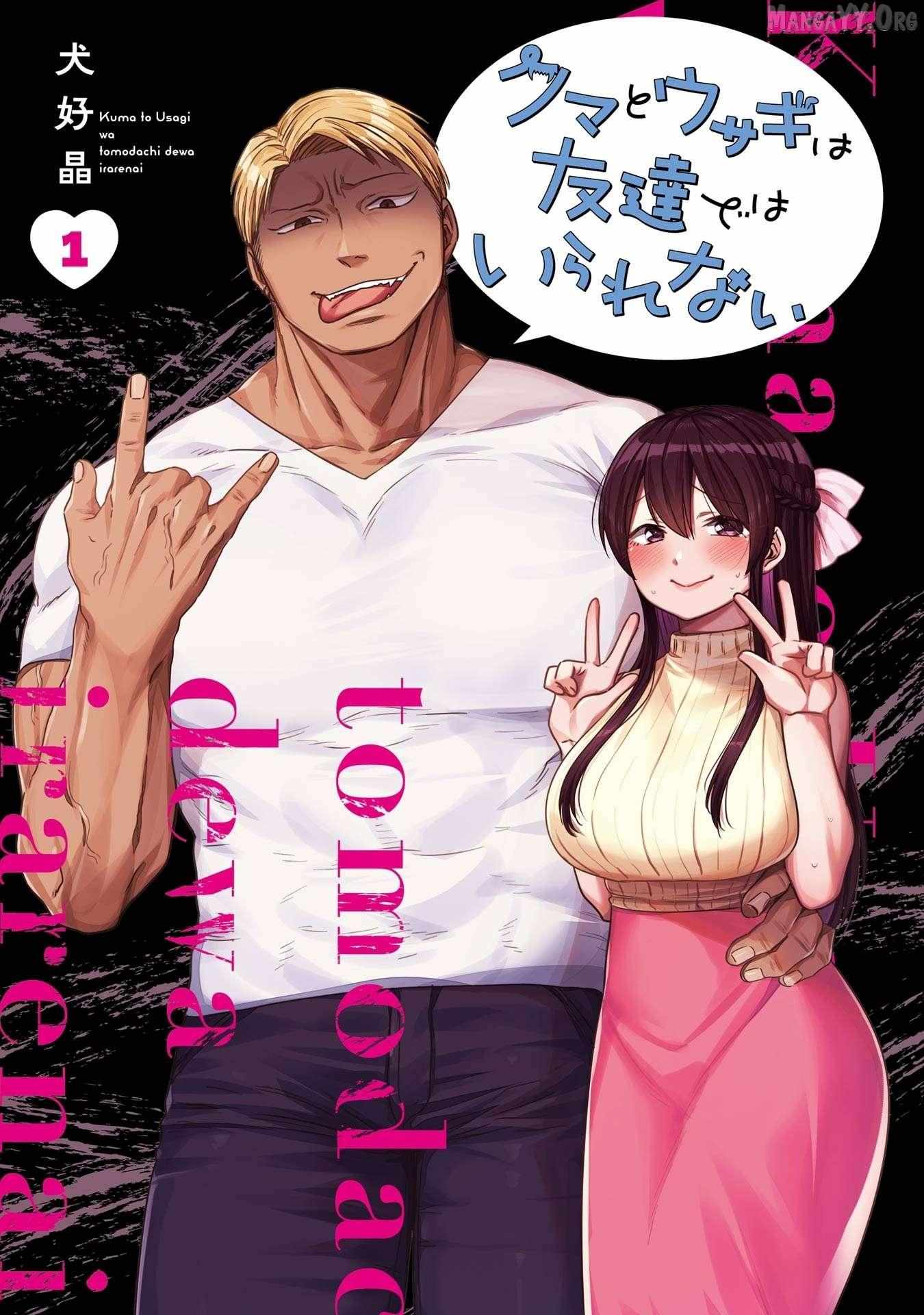Kuma to Usagi wa Tomodachi de wa Irarenai Chapter 1 page 4 - 