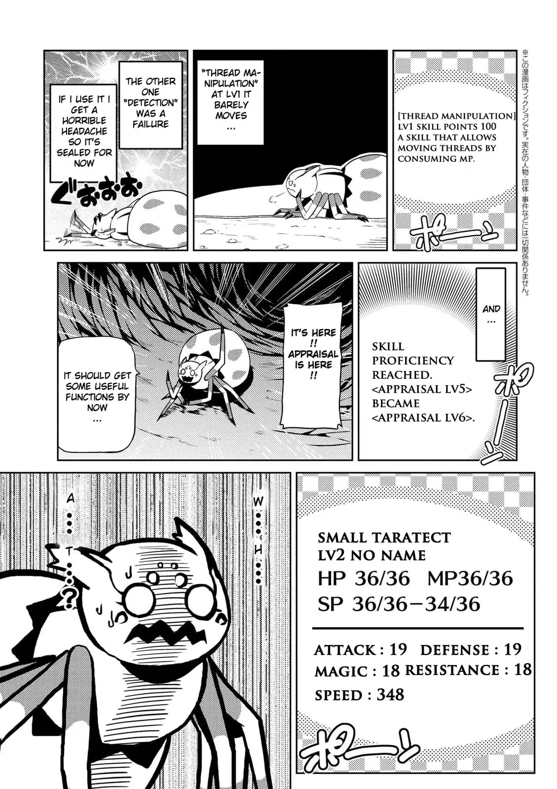 Read Kumo desuga, Nanika? chapter 6.2 image 6 on Lezhin