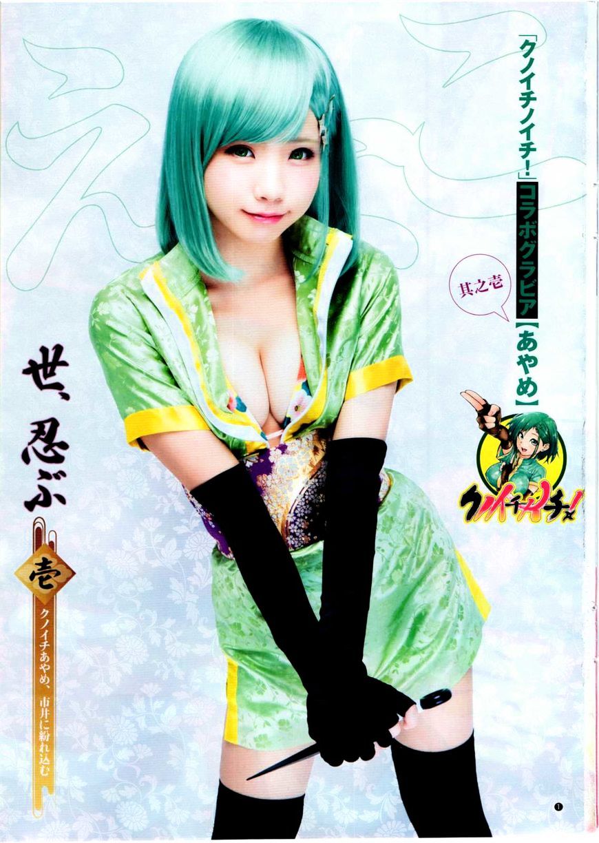 Read Kunoichi no Ichi chapter 1 image 2 on Lezhin