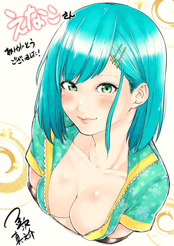 Read Kunoichi no Ichi chapter 2 image 3 on Lezhin